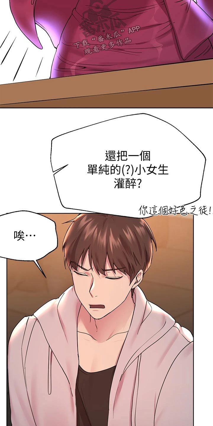 第52章：暴躁20