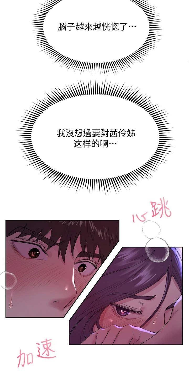 第9章：后知后觉11