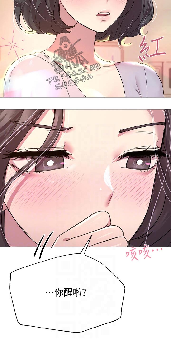 第58章：你醒啦25
