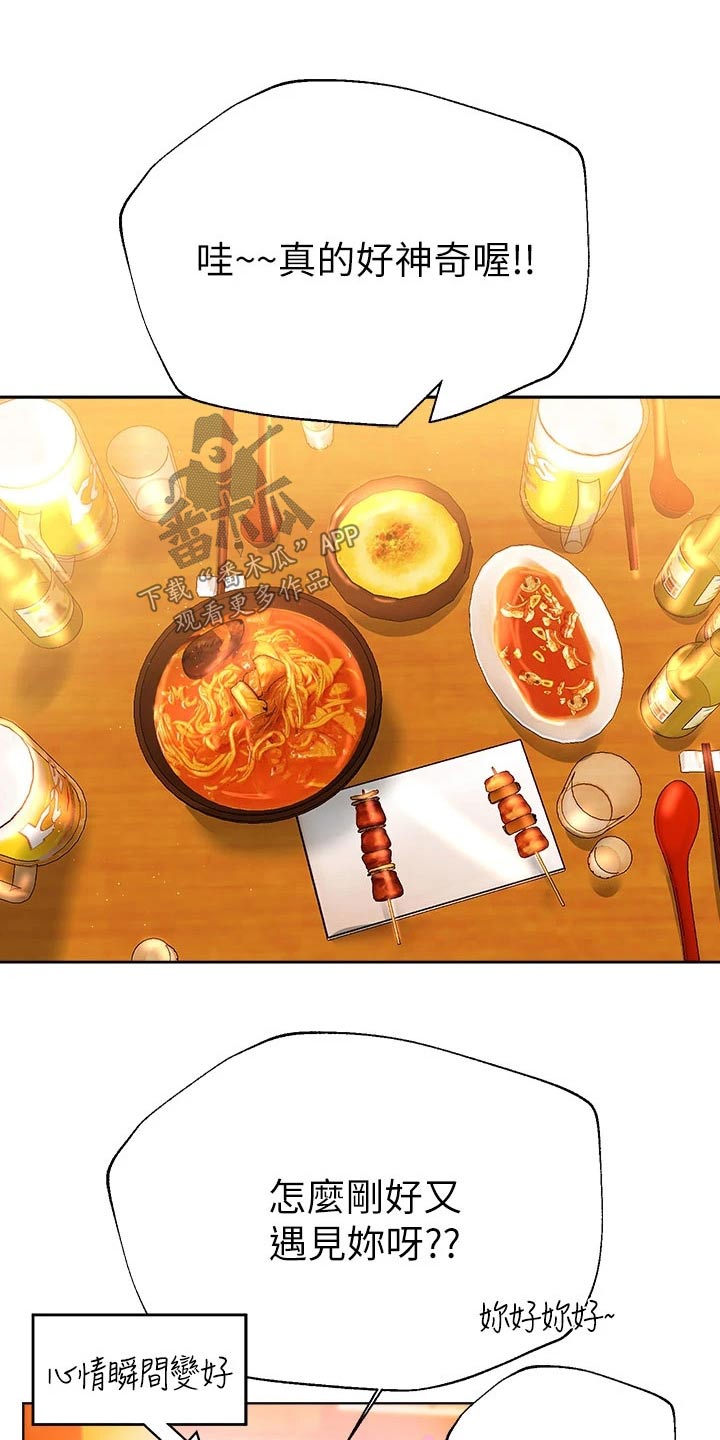 第83章：羡慕11