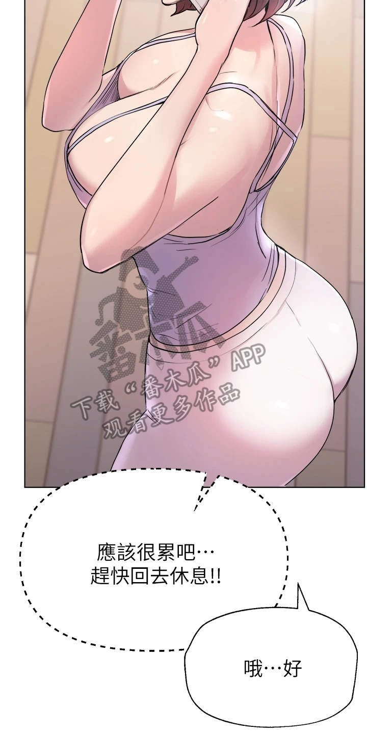 第16章：清醒17