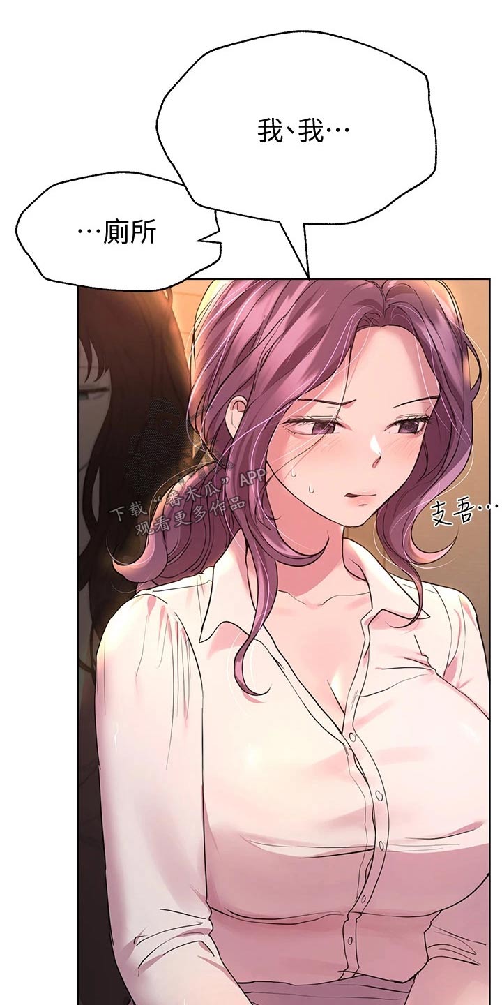 第53章：年龄13