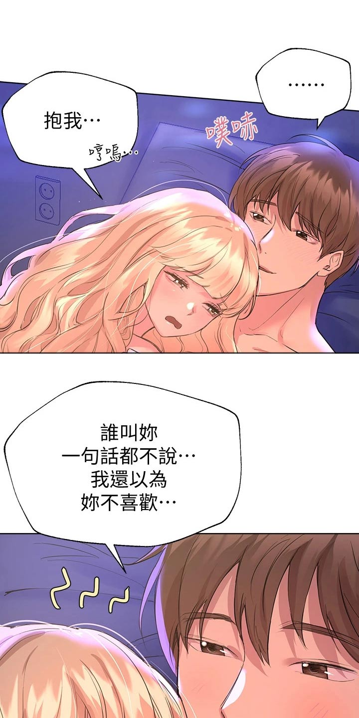 第46章：不舍21