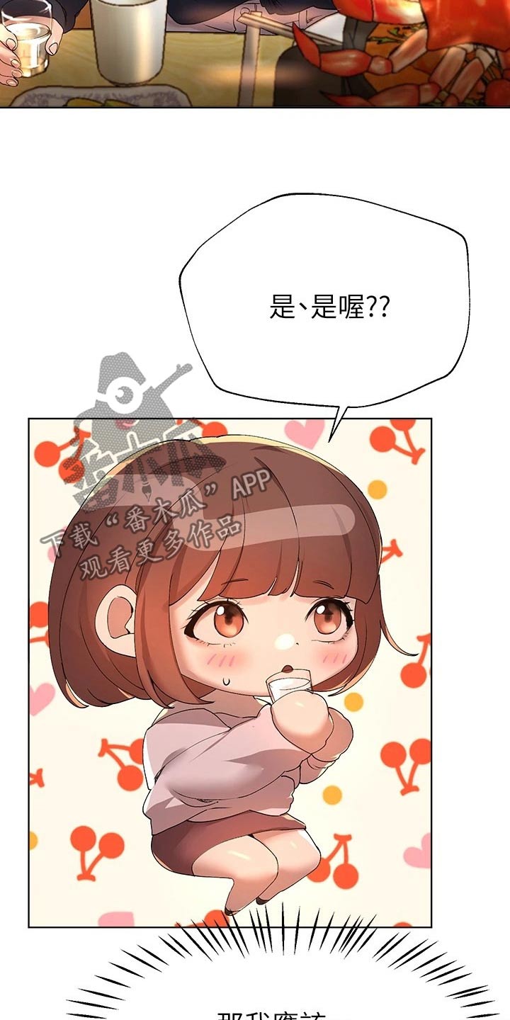 第96章：没有进展5
