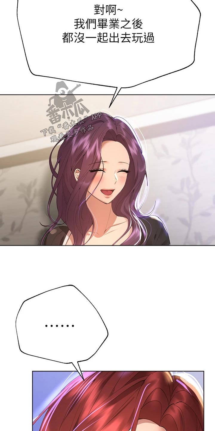 第98章：旅行19