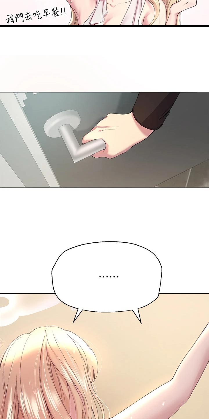 第25章：生气还是害羞19