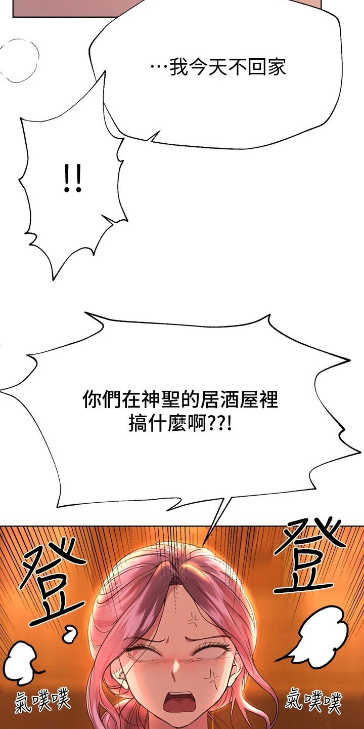 第52章：暴躁12