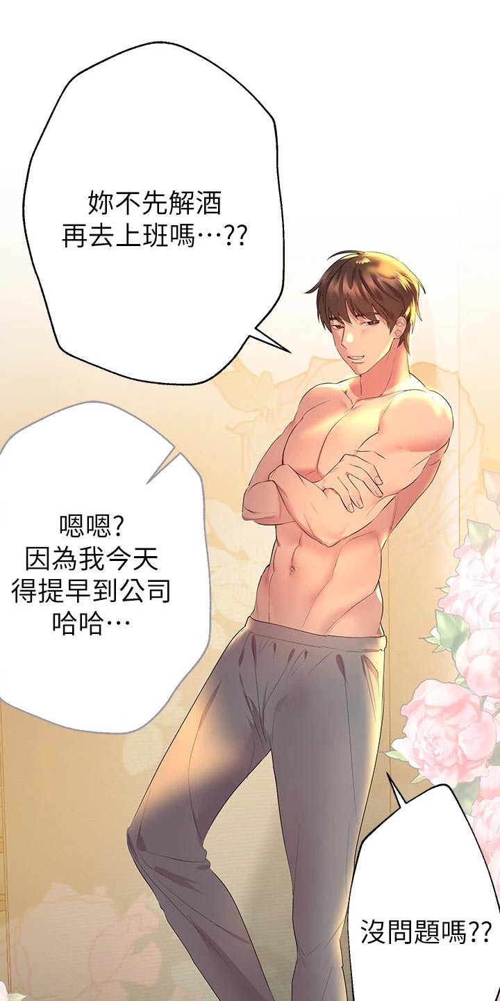 第67章：我记得16