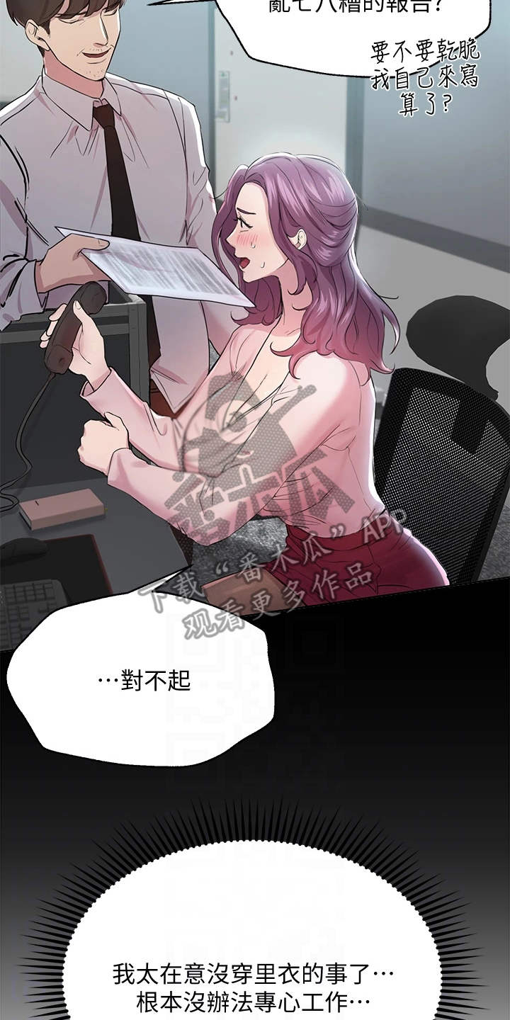 第20章：慌张7