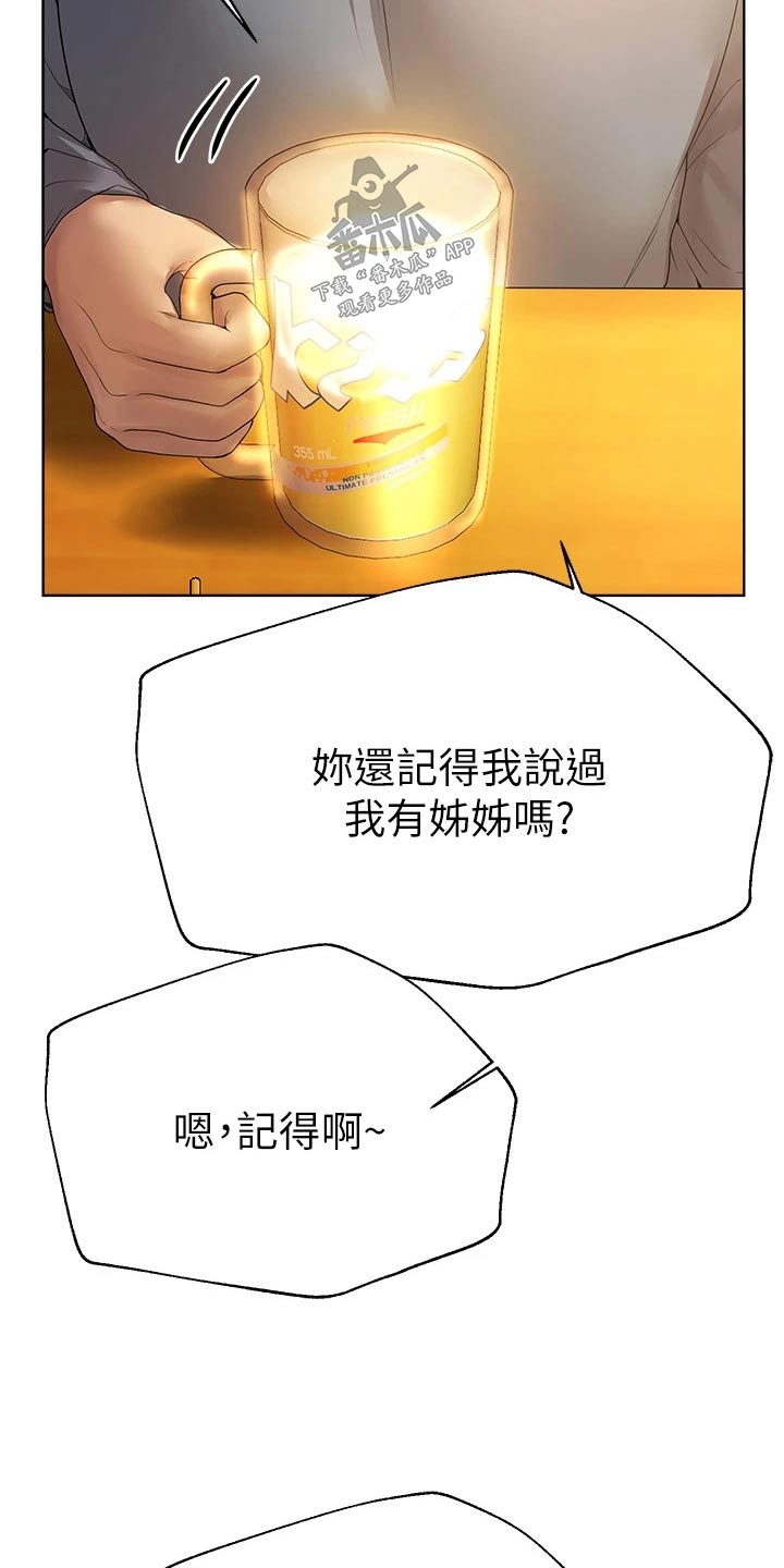 第82章：姐姐19