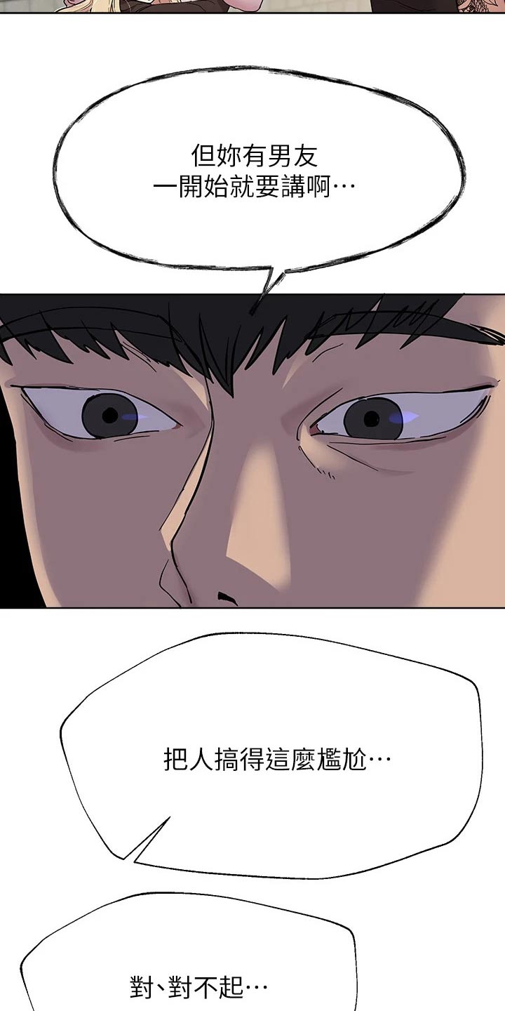 第37章：男朋友3