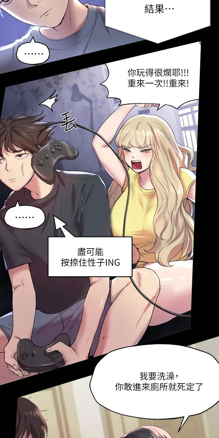 第3章：姐姐们12