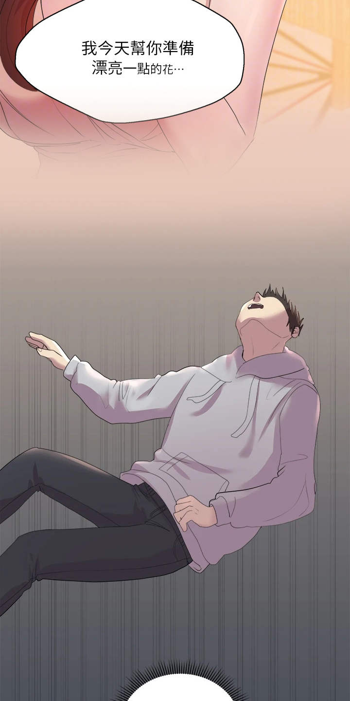 第5章：求助12