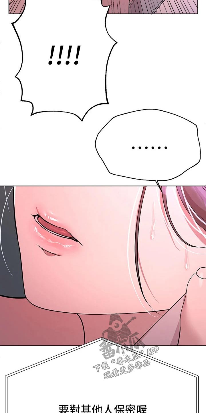 第76章：保密18