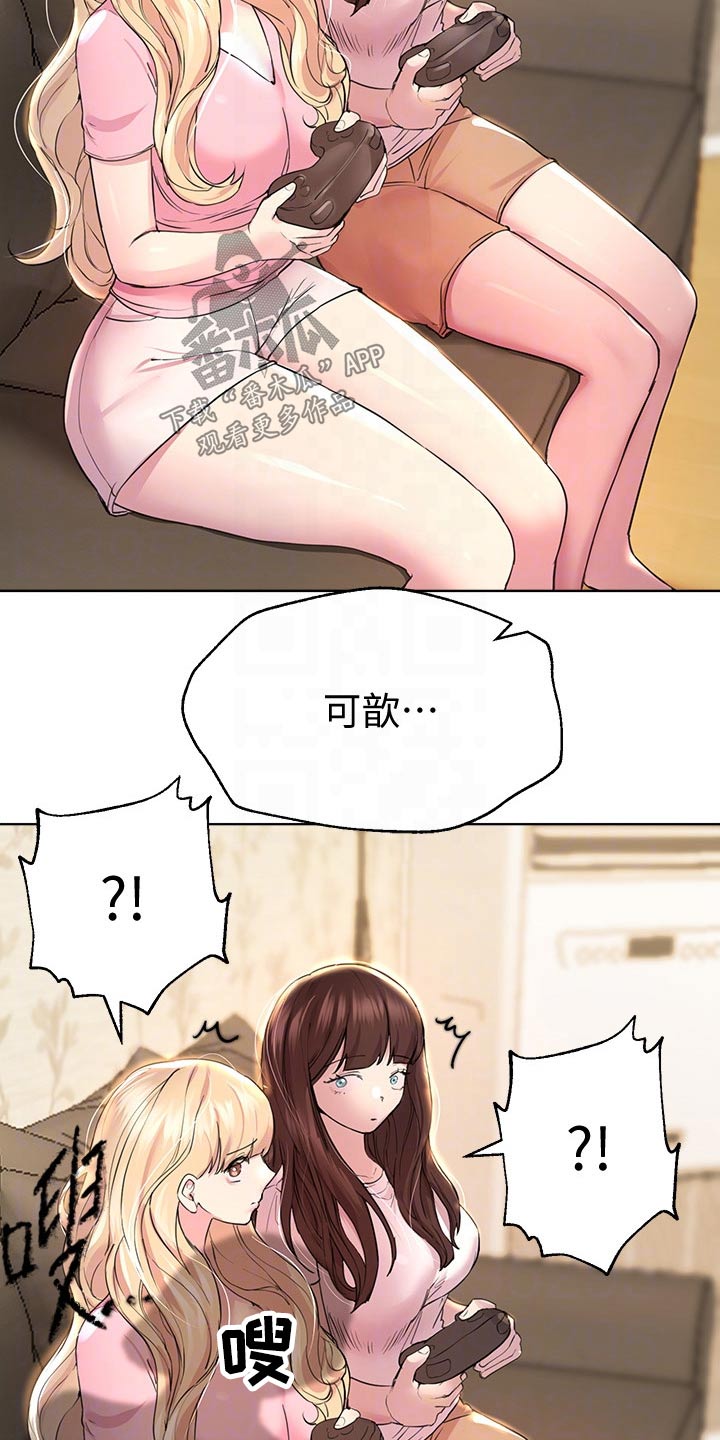 第58章：你醒啦8