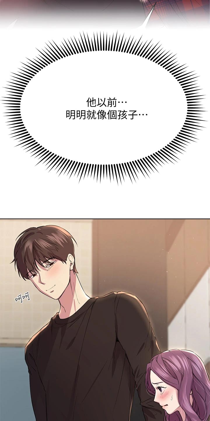 第25章：生气还是害羞11