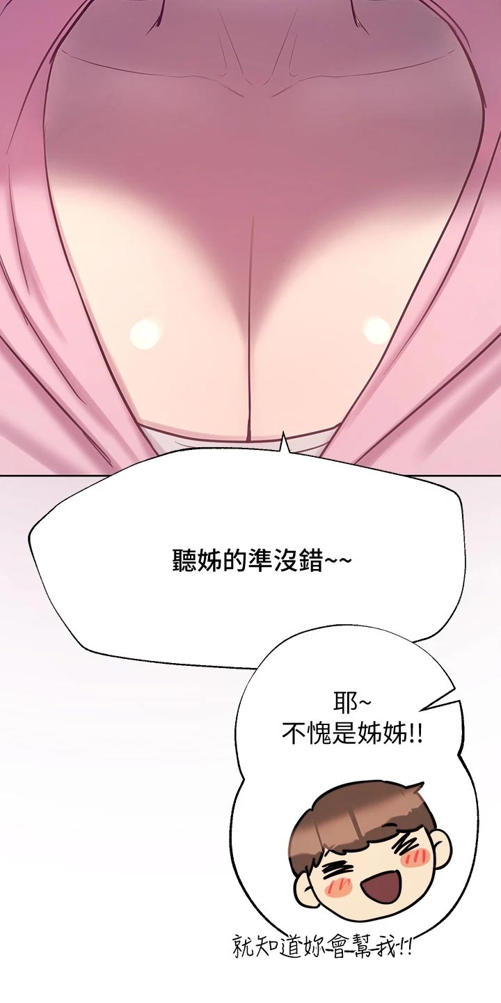第29章：求助外援37