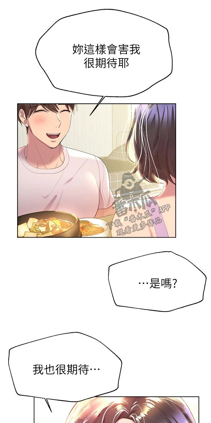 第75章：期待19