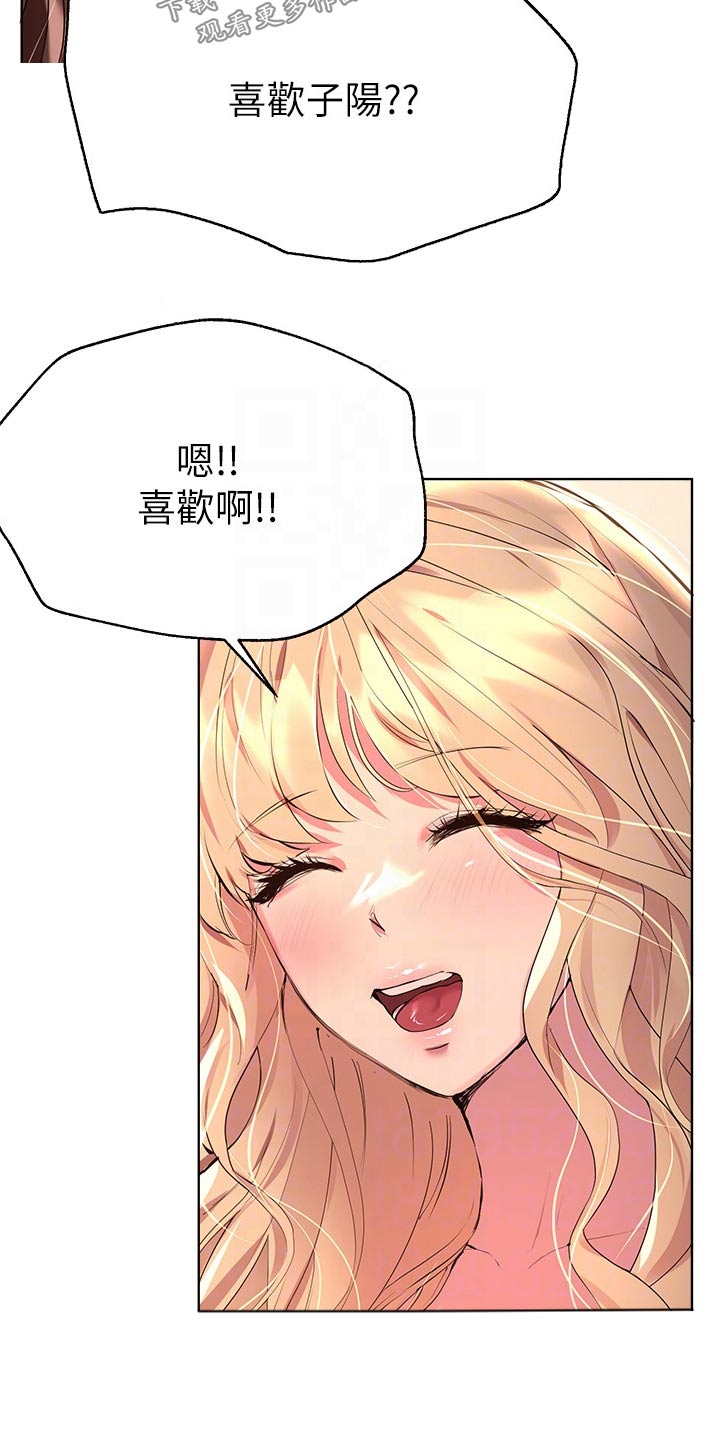 第66章：我回来啦5