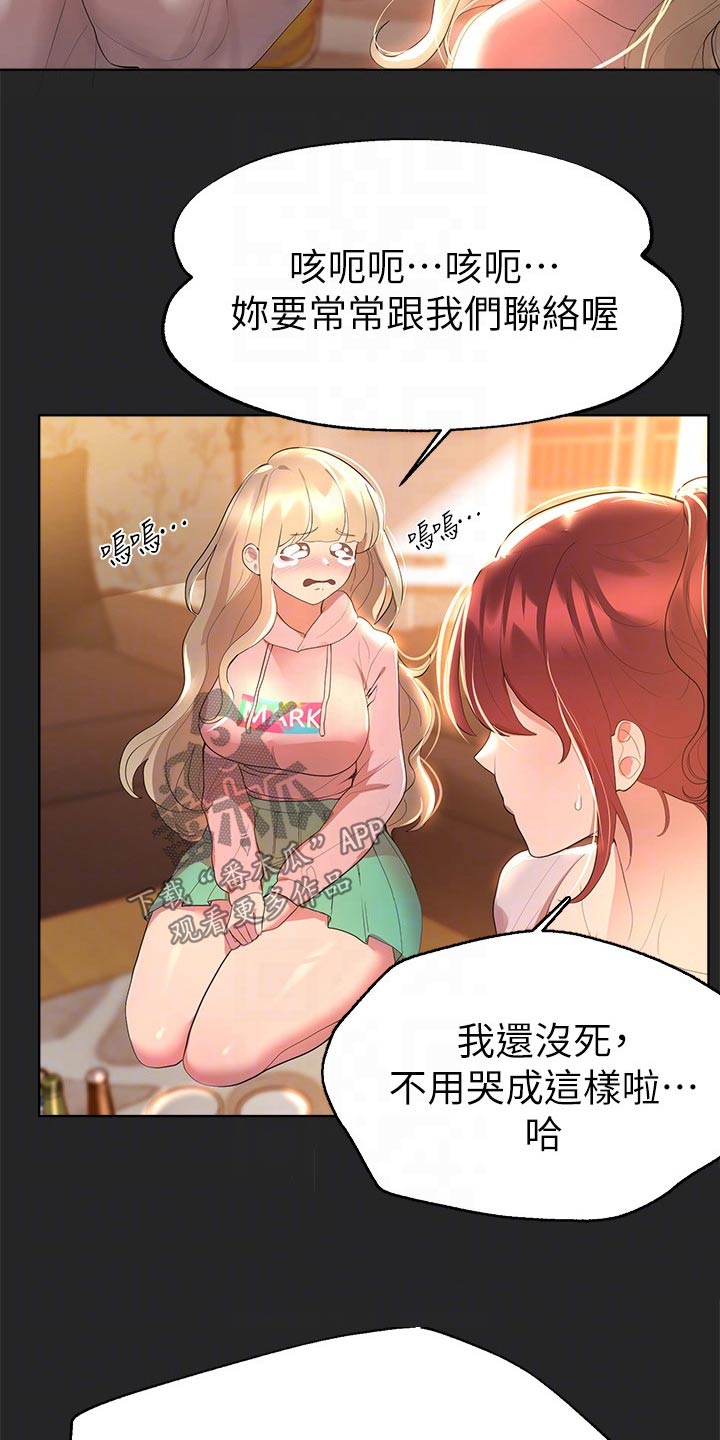 第77章：回来了17