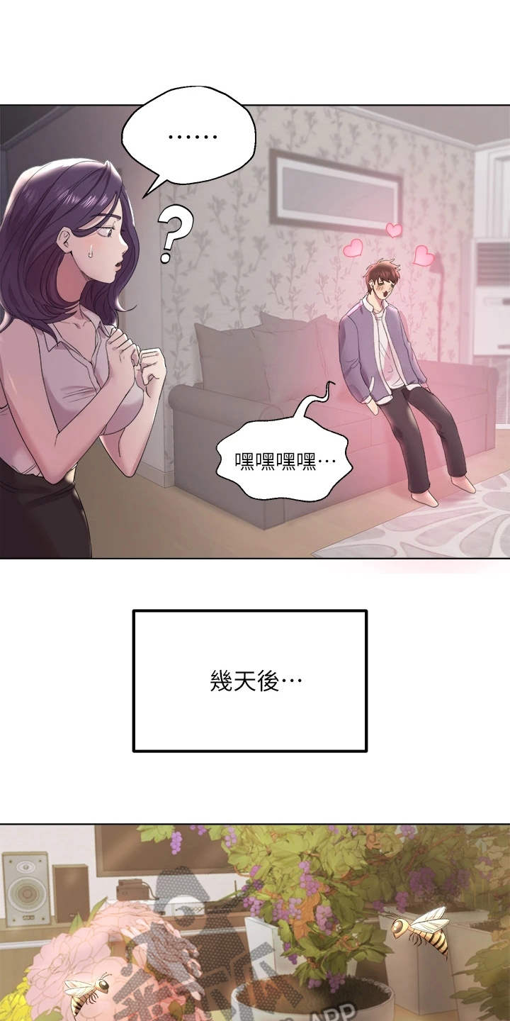 第4章：被迷上6