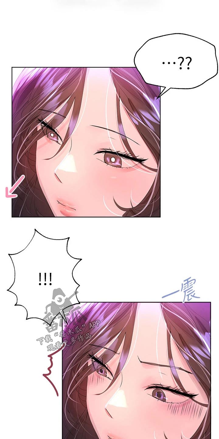 第74章：害羞4
