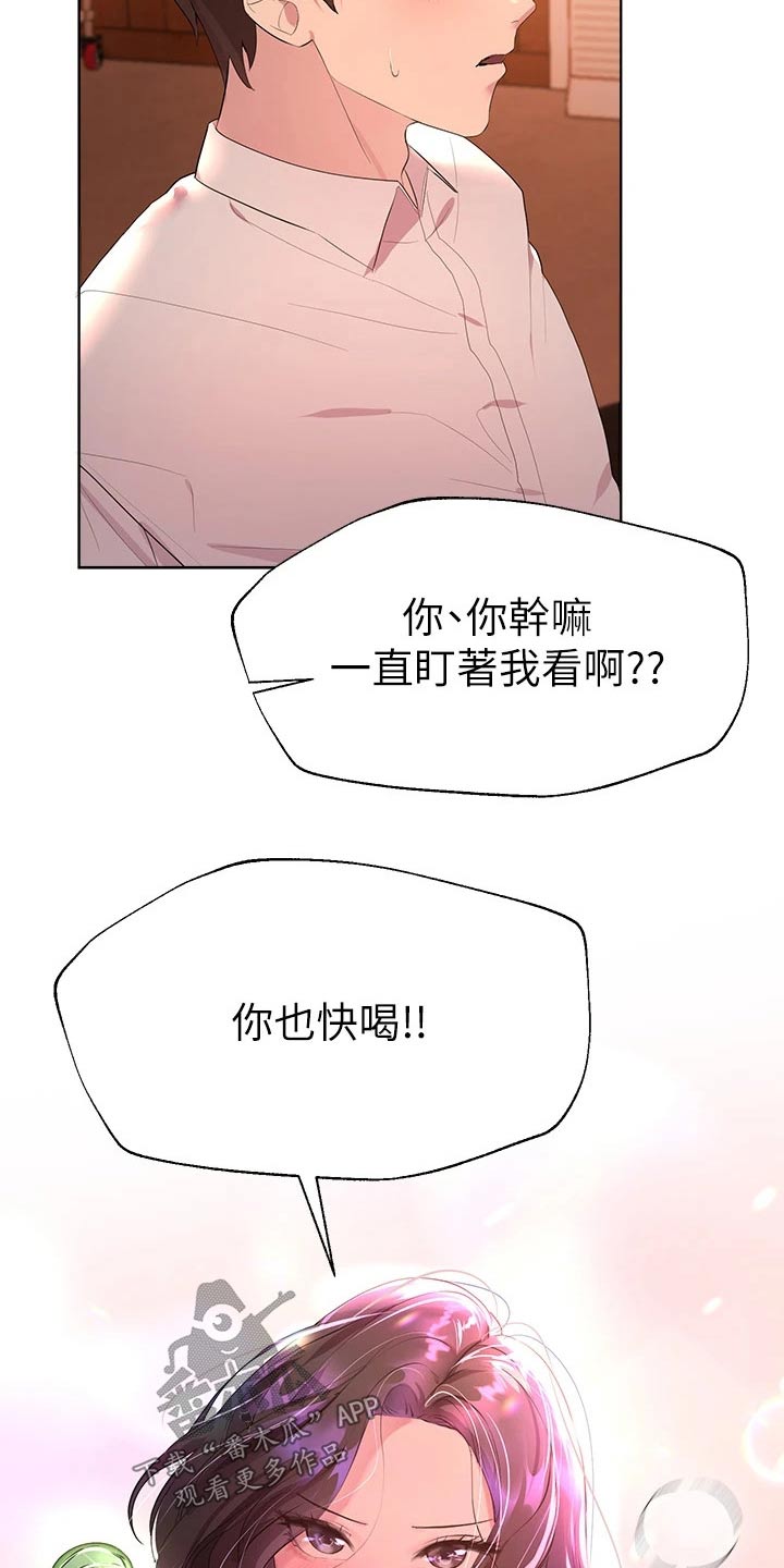 第69章：很为难20