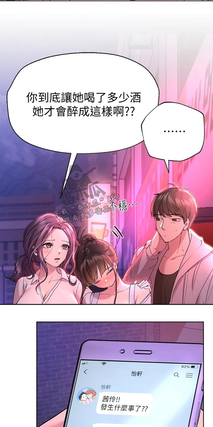 第53章：年龄1