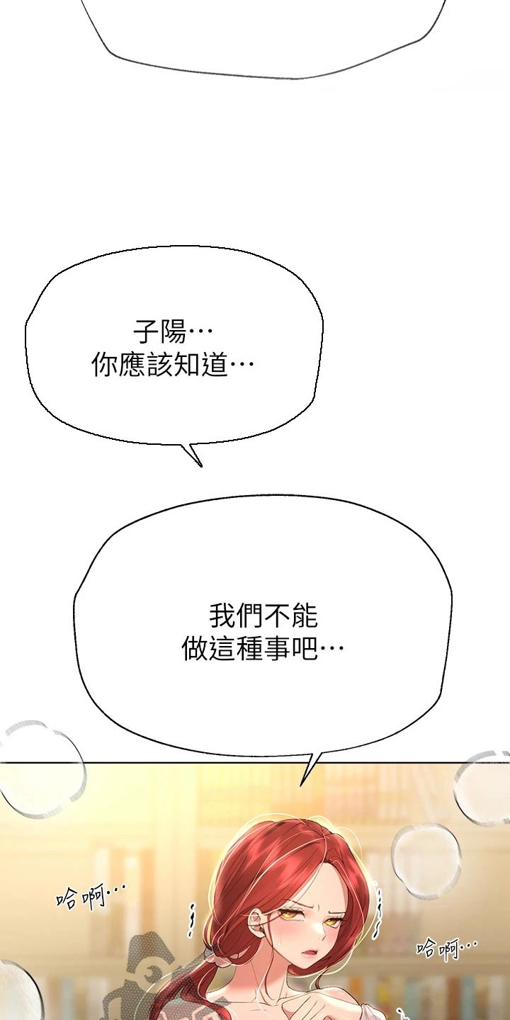 第95章：什么关系17