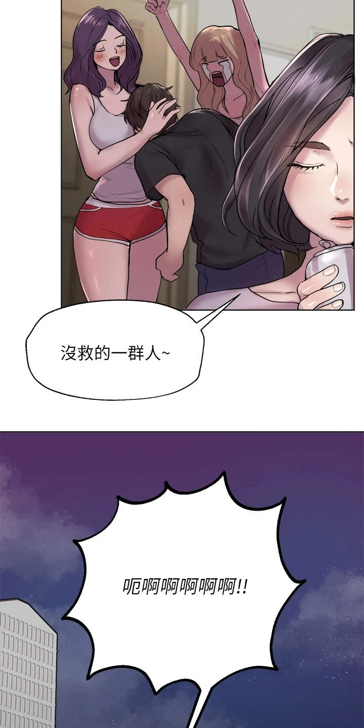 第1章：吵吵闹闹22