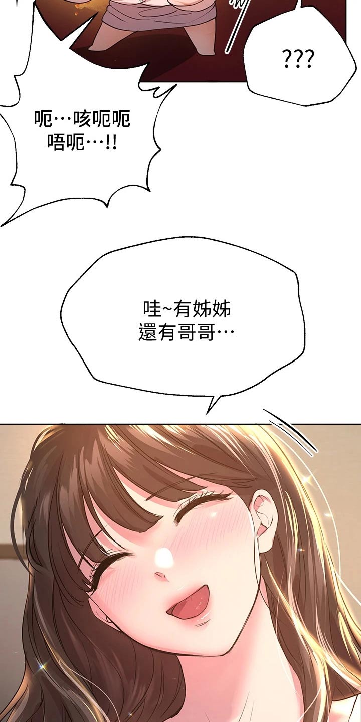第54章：晚安1