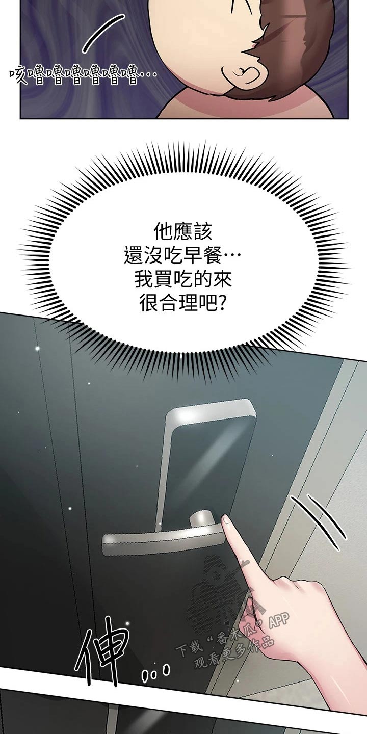 第58章：你醒啦3