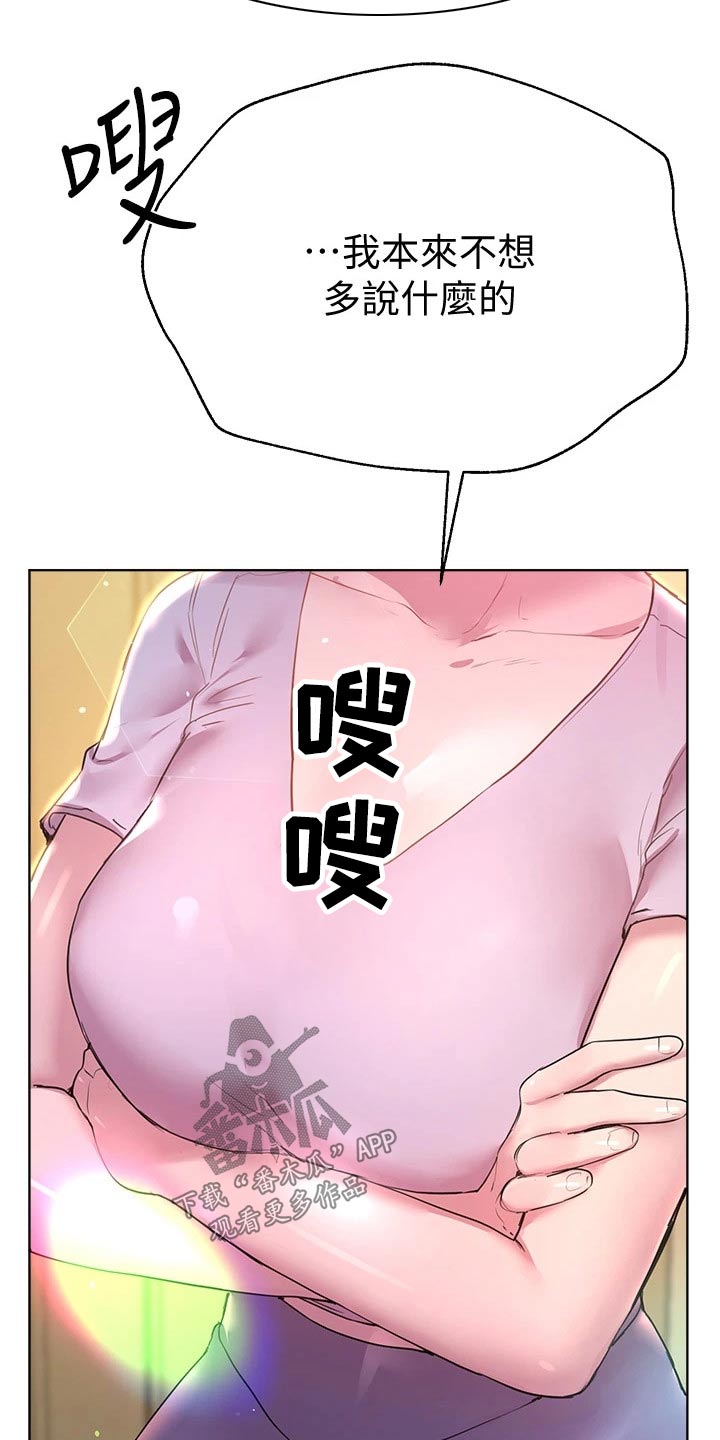 第58章：你醒啦29