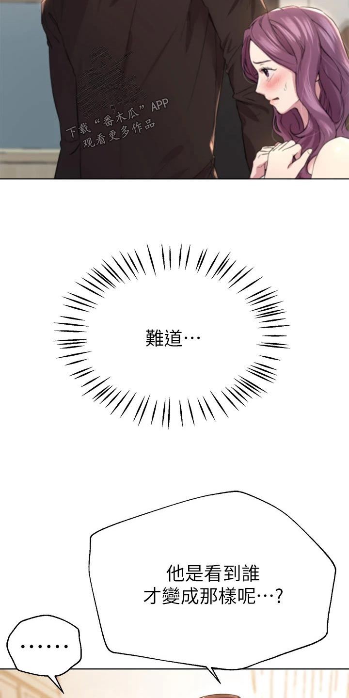 第101章：很漂亮 28