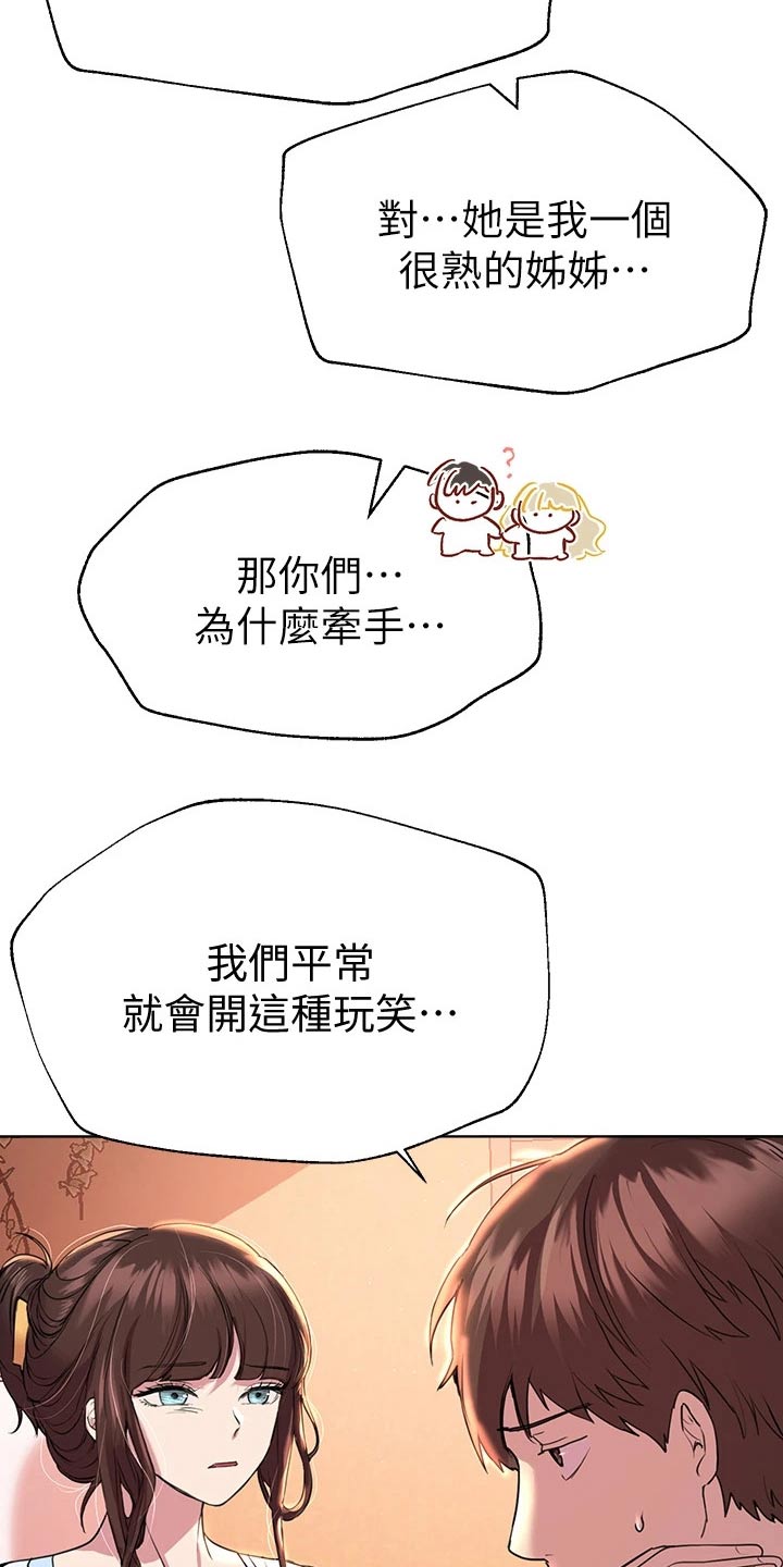 第49章：这样啊17