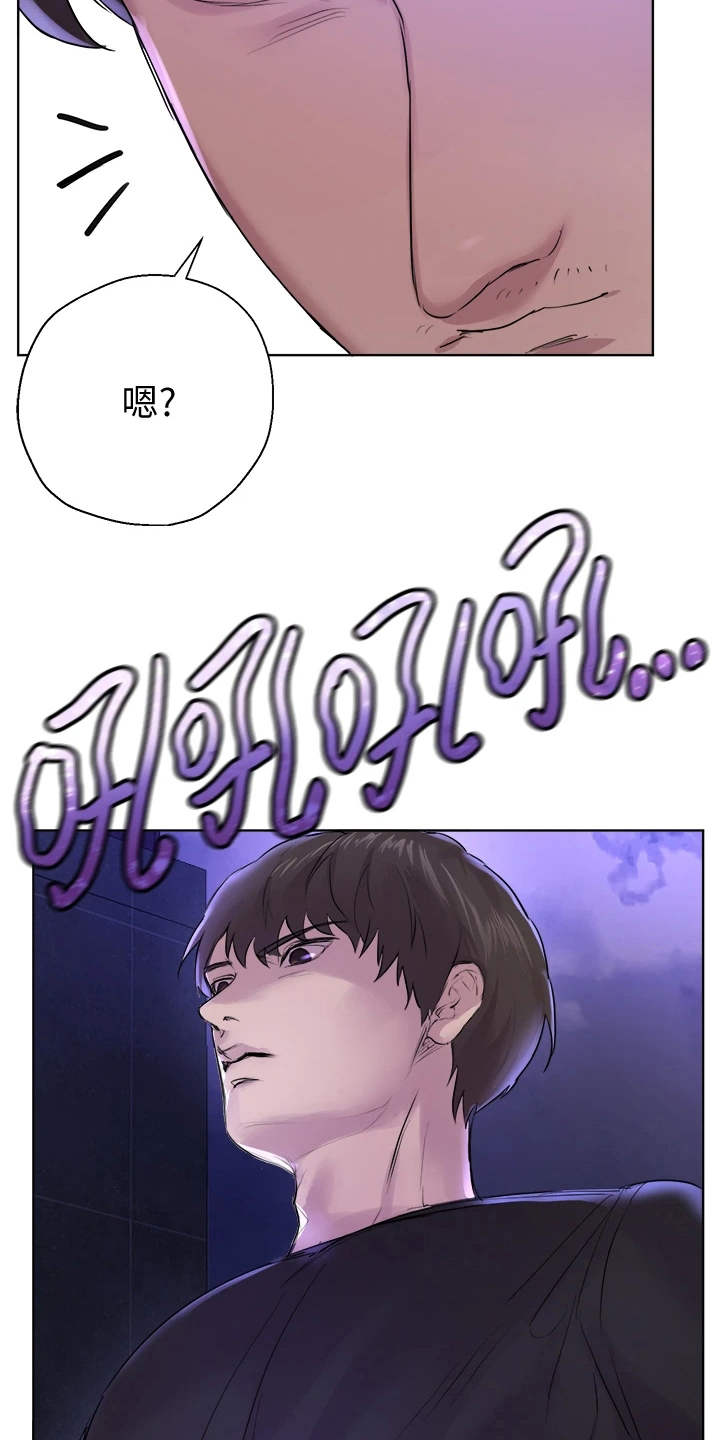 第20章：慌张15