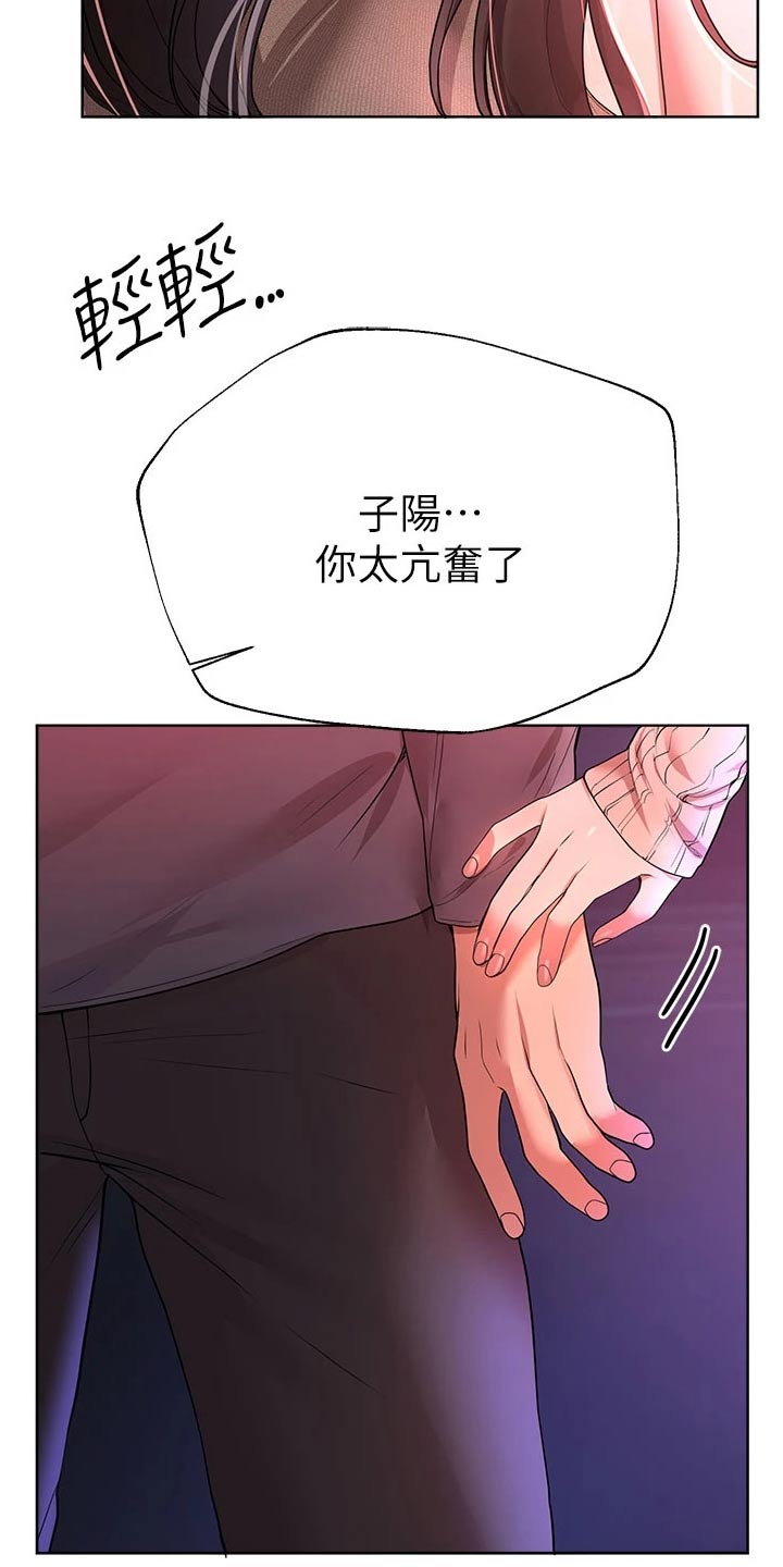 第84章：不想回家3