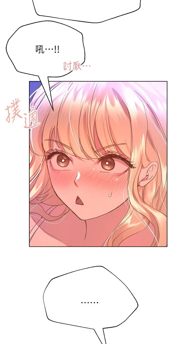 第45章：怪怪的10