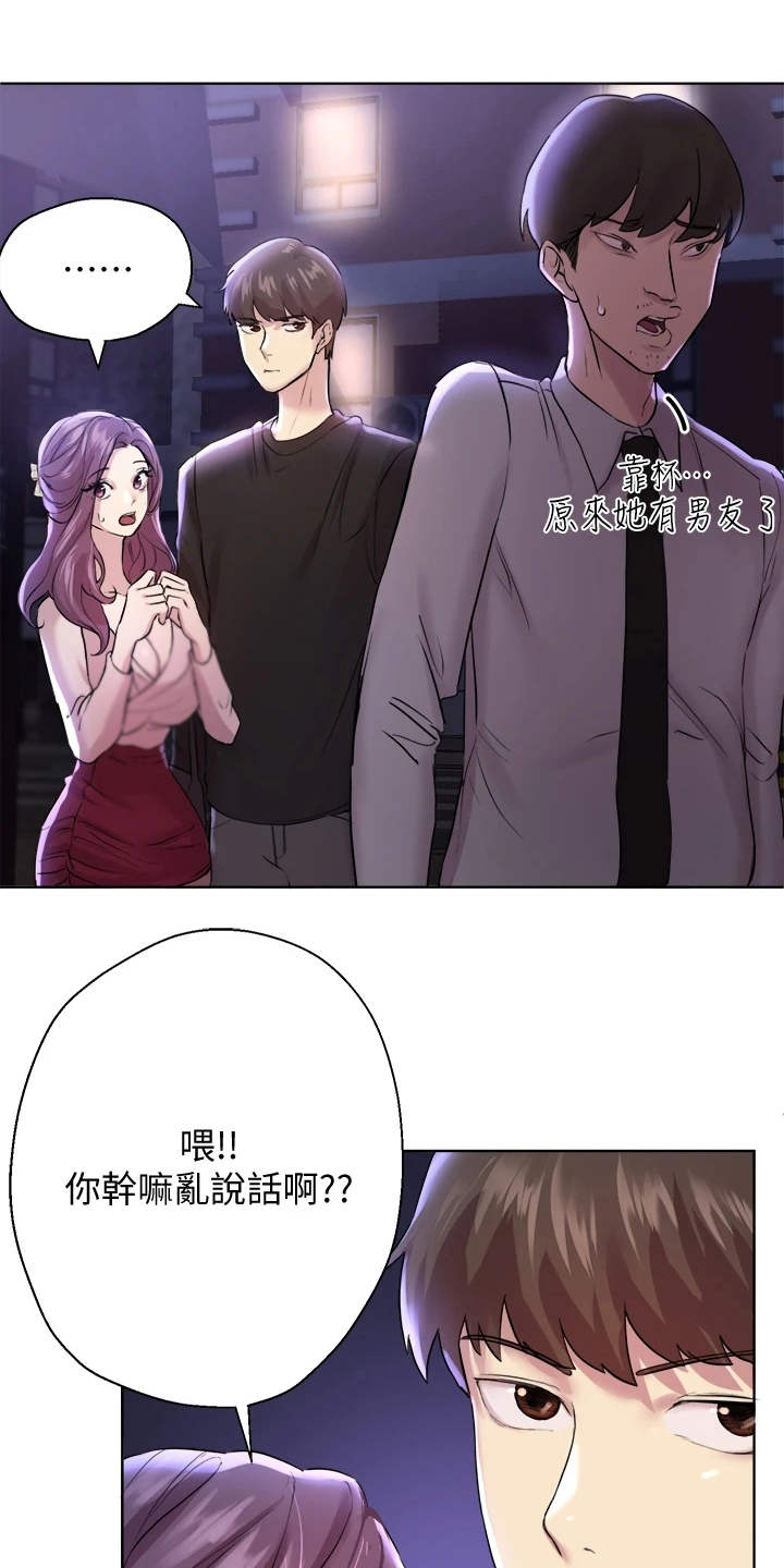第21章：喝醉了0