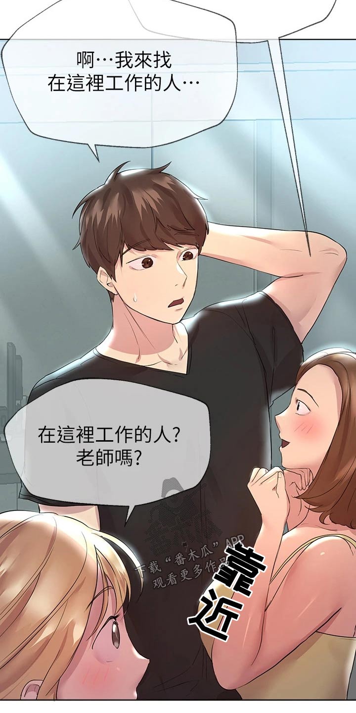 第59章：来这里干嘛24