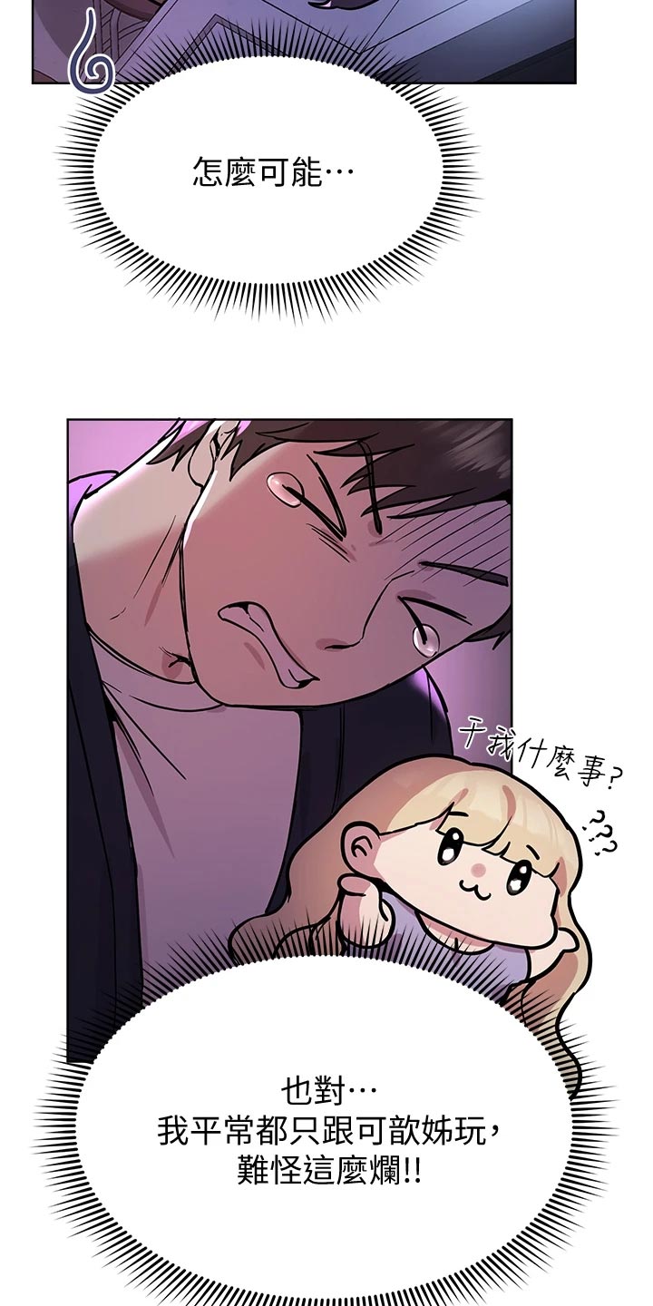 第31章：不自在32