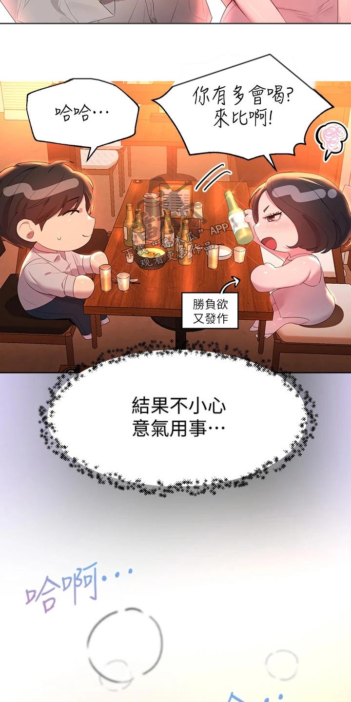 第70章：身边3
