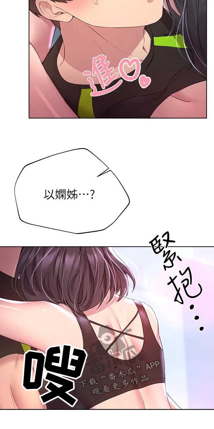 第63章：可爱的一面3