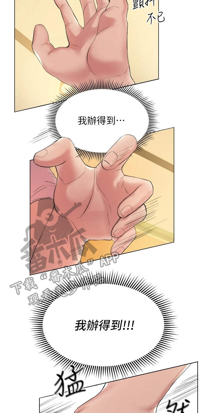 第7章：弄巧成拙7