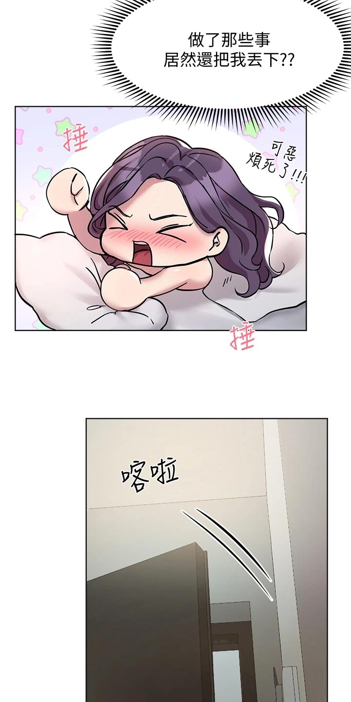第24章：生闷气21