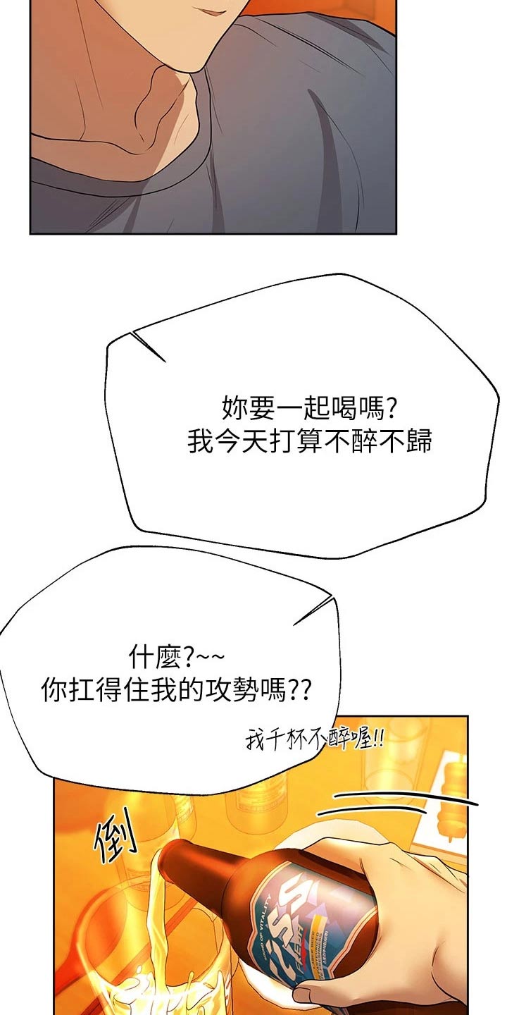 第83章：羡慕20