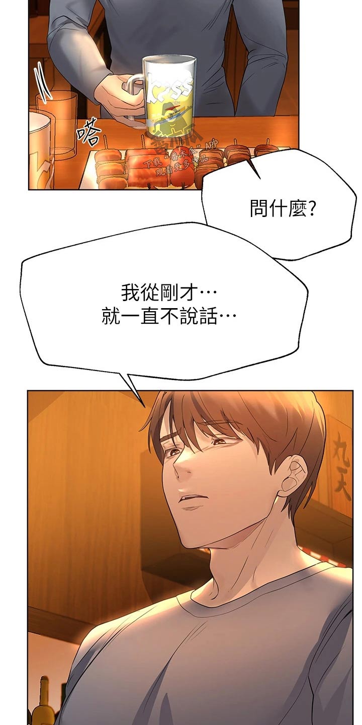 第82章：姐姐12