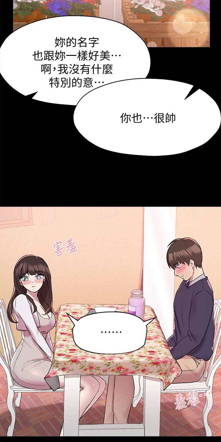 第27章：玩笑话11