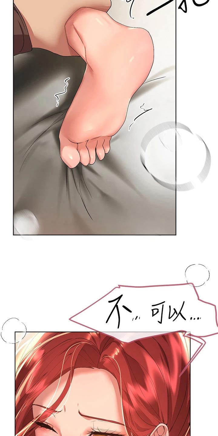 第96章：没有进展21