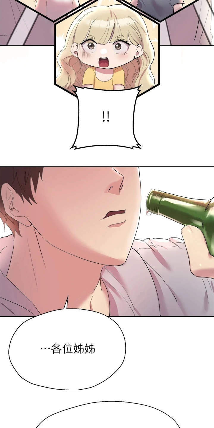 第4章：被迷上15